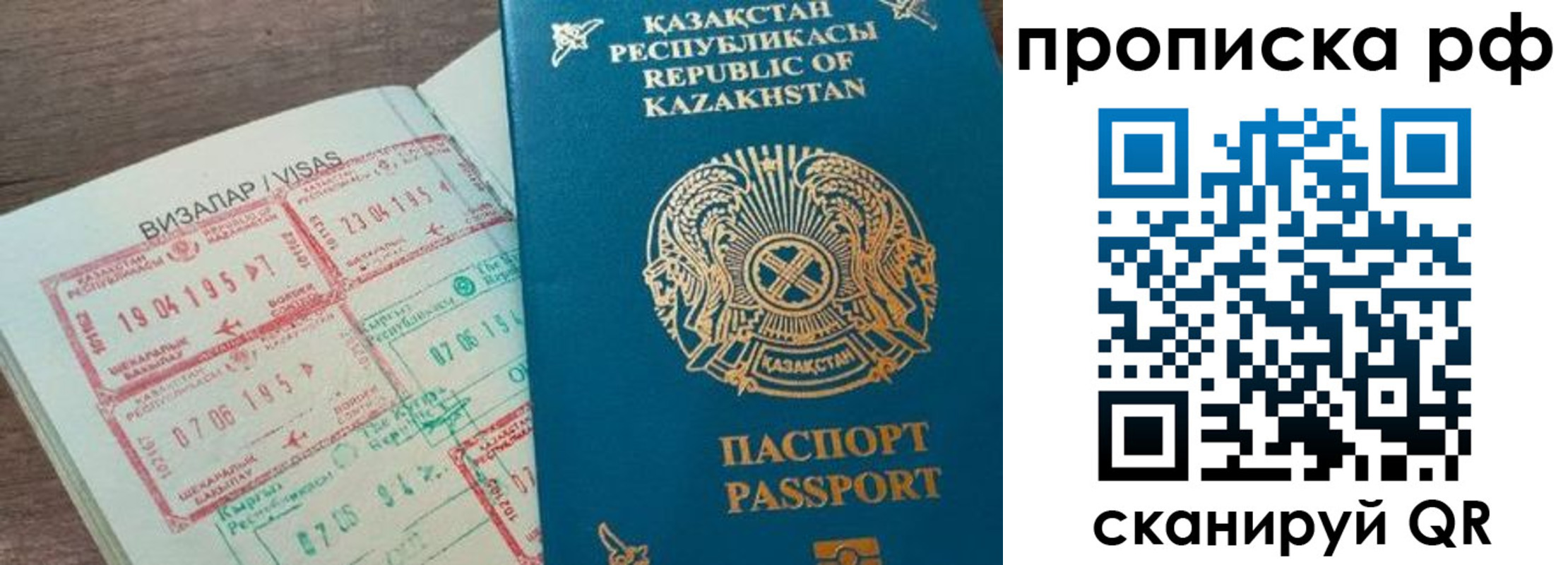 временная регистрация законно в Белореченске