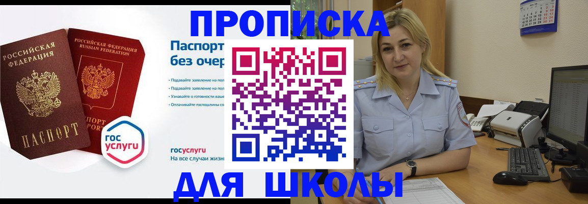 прописка в квартире в Белореченске