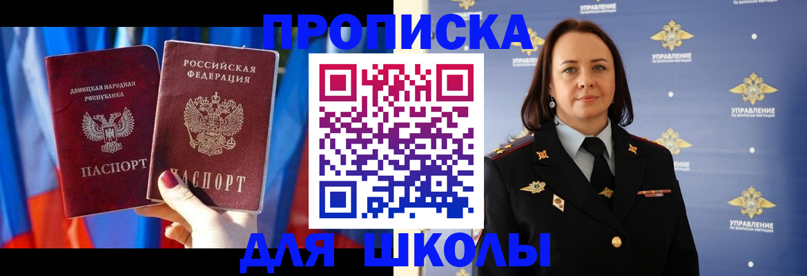 миграционный учет в Белореченске