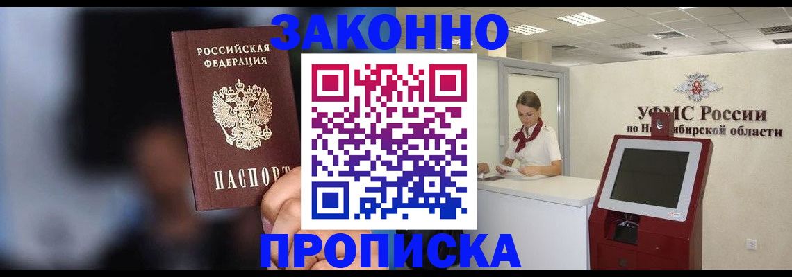 миграционный учет в Белореченске