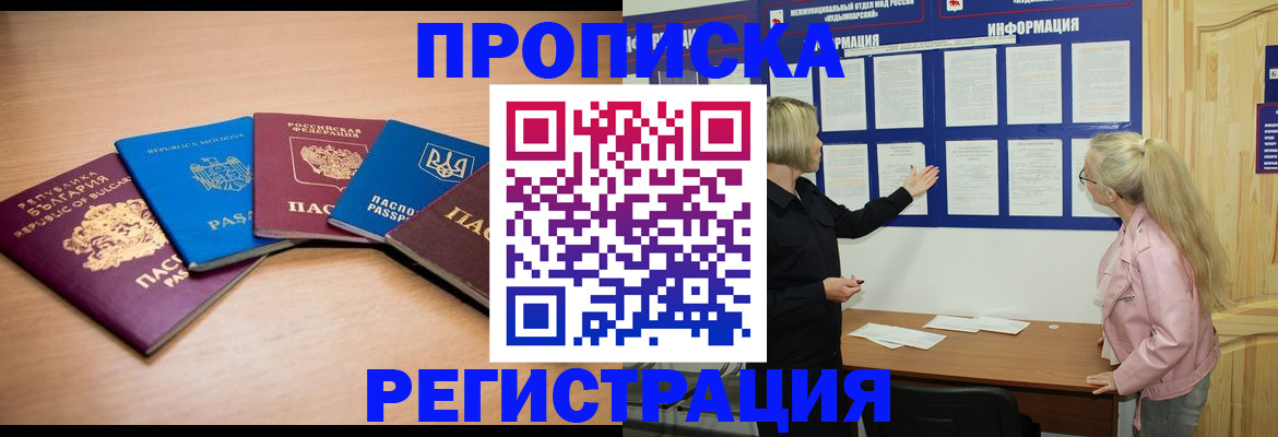 регистрация для дет. сада в Белореченске