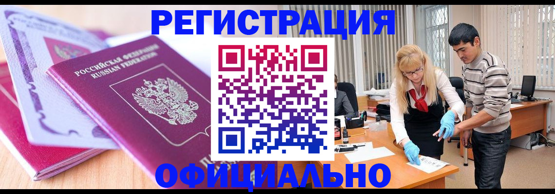 найти адрес прописки в Белореченске